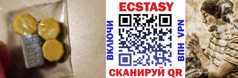 Ecstasy круглые  что такое   Любань 