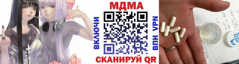 MDMA кристаллы  Любань 