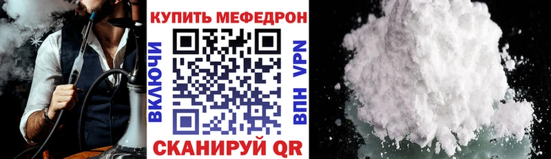 МЕФ VHQ  мега как войти  Любань 
