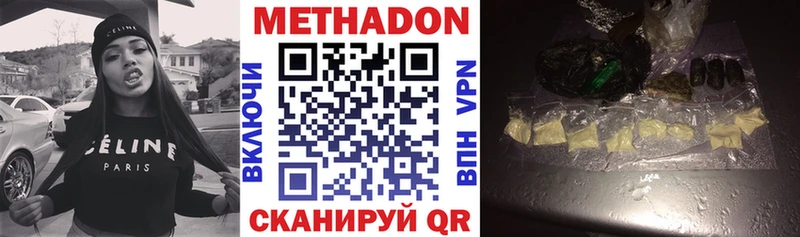 купить наркоту  гидра онион  Метадон VHQ  Любань 